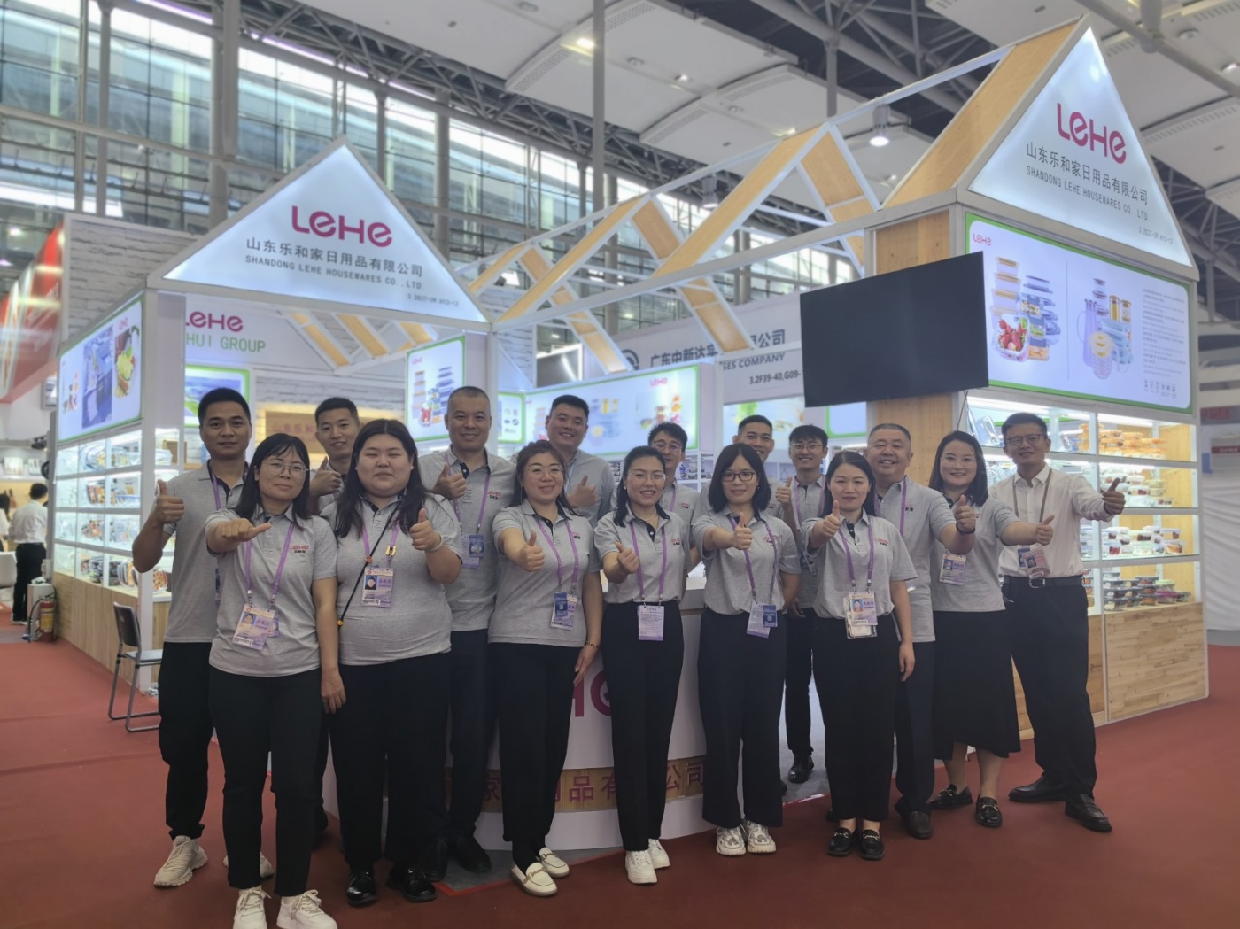 第134屆廣交會(huì),樂和家來了!